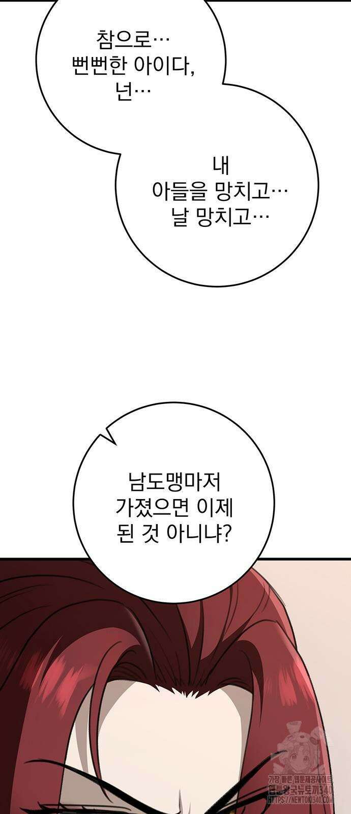 황제의 검 55화 24