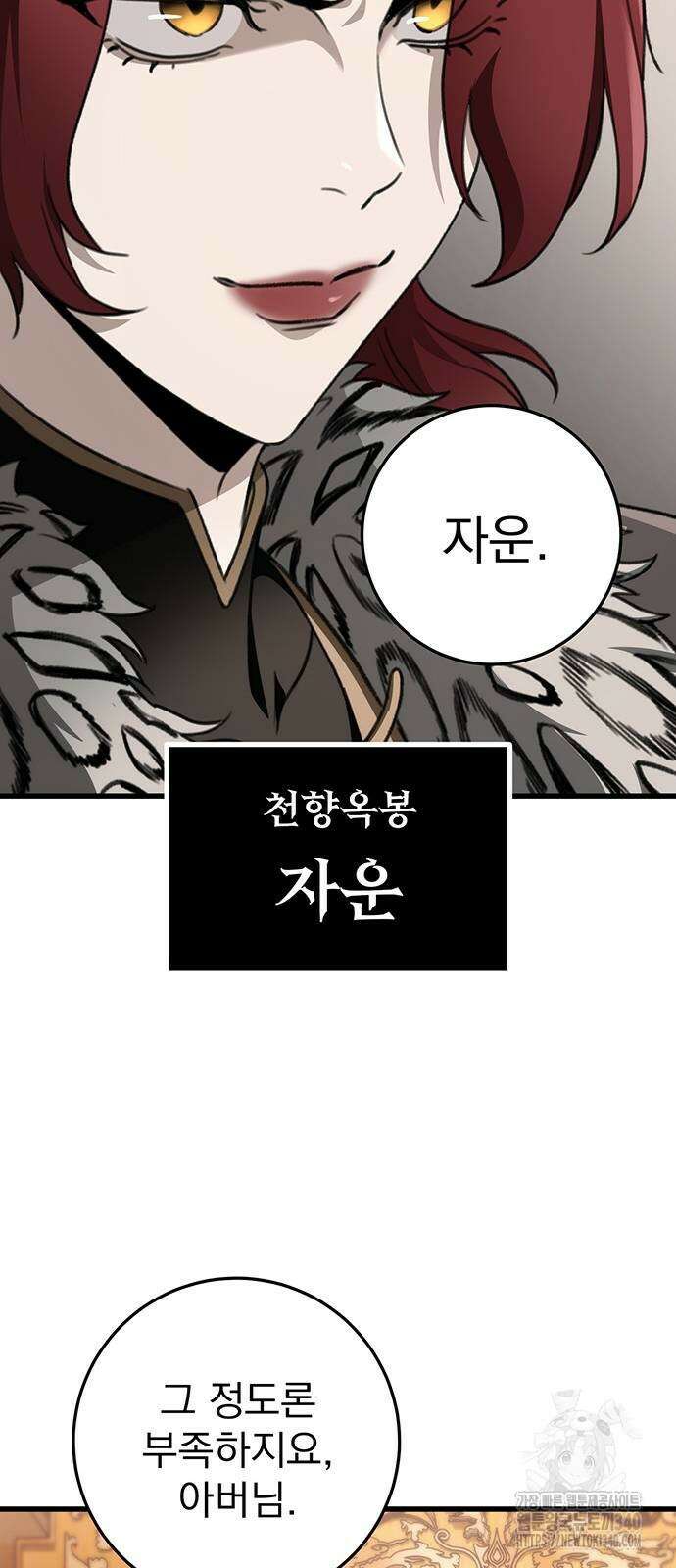 황제의 검 55화 25