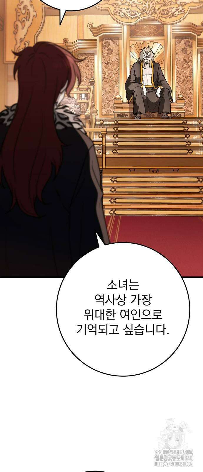 황제의 검 55화 26