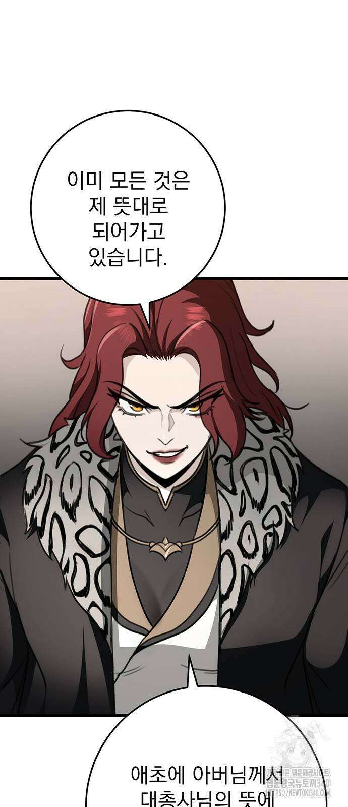 황제의 검 55화 28