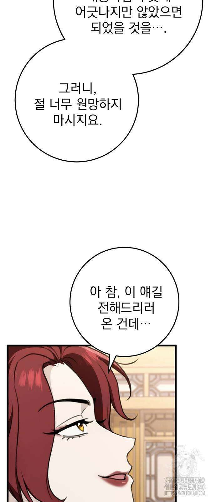 황제의 검 55화 29