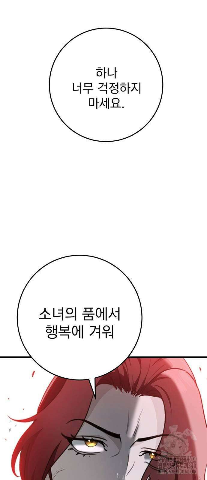 황제의 검 55화 32