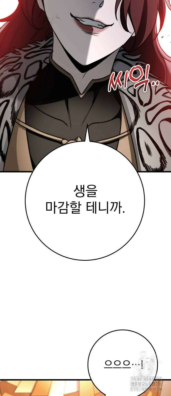 황제의 검 55화 33