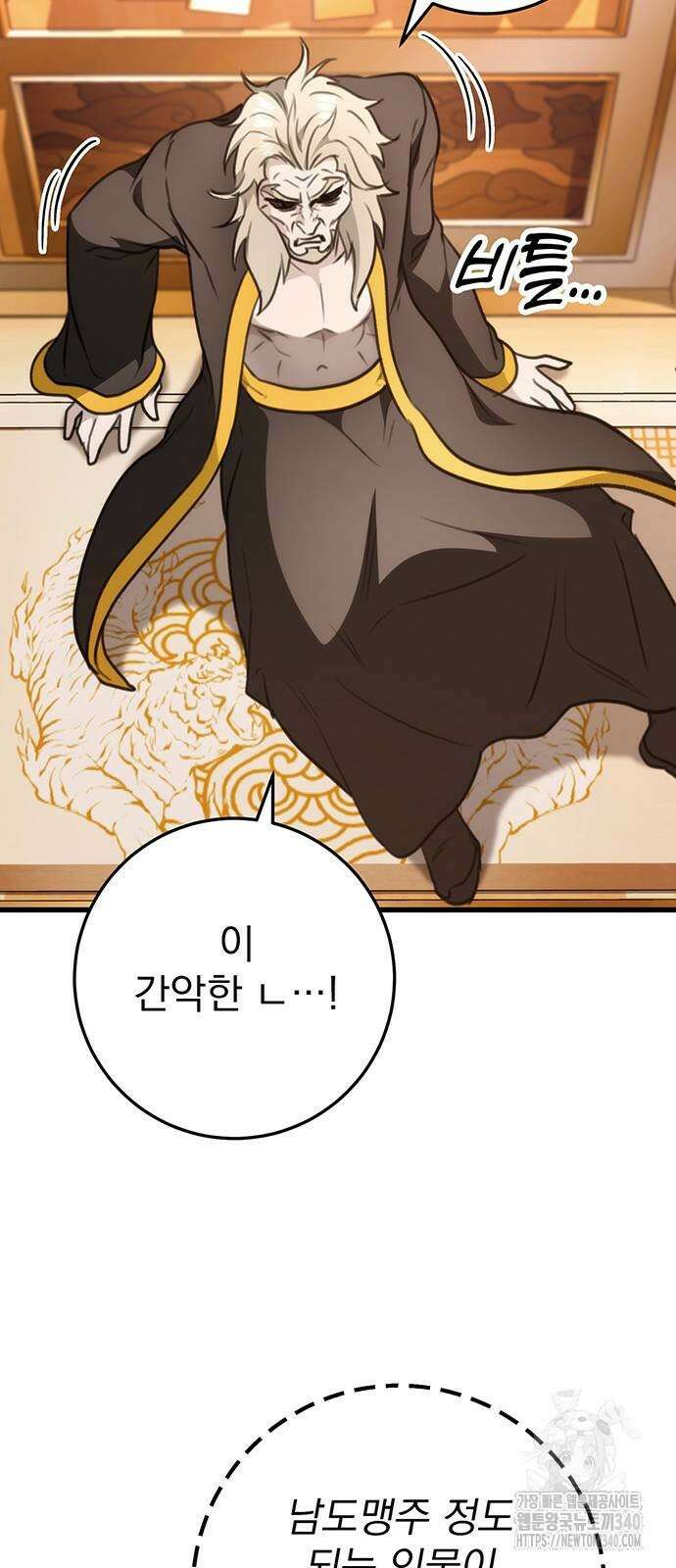 황제의 검 55화 34