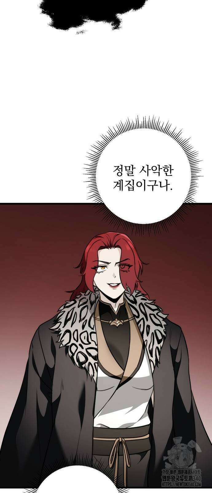 황제의 검 55화 37