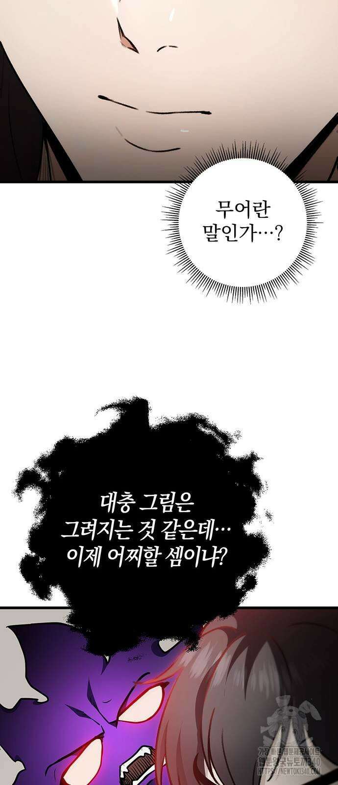 황제의 검 55화 39