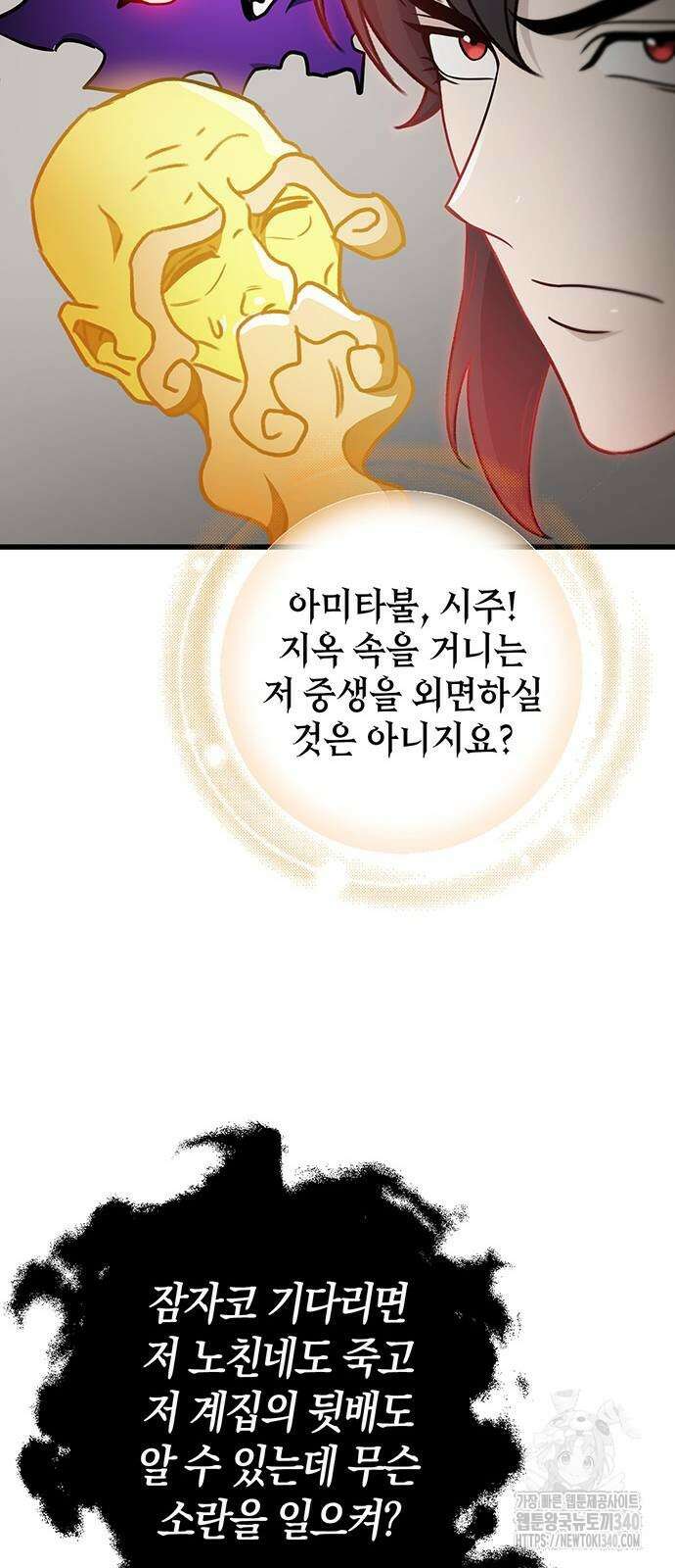 황제의 검 55화 40