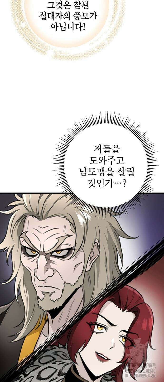 황제의 검 55화 42