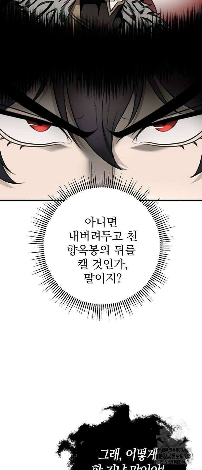 황제의 검 55화 43