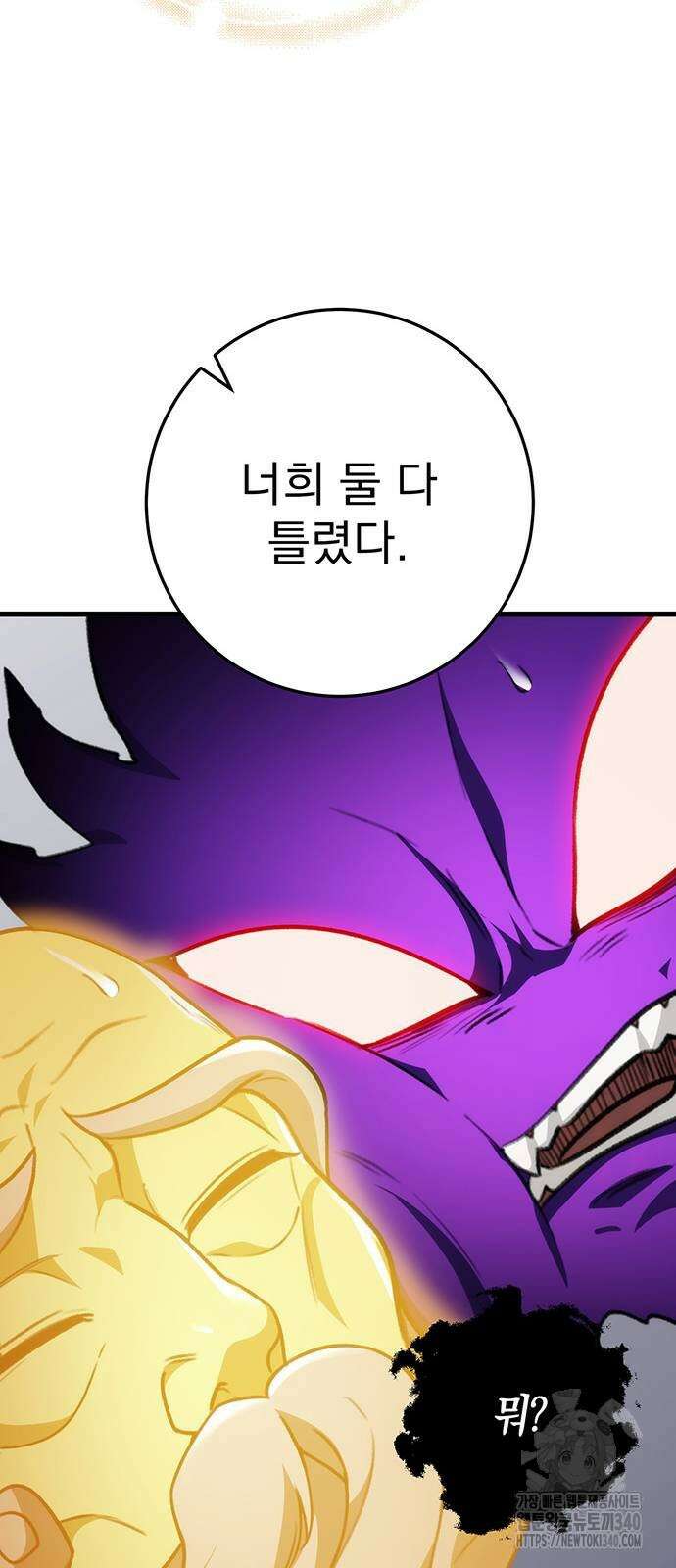 황제의 검 55화 45