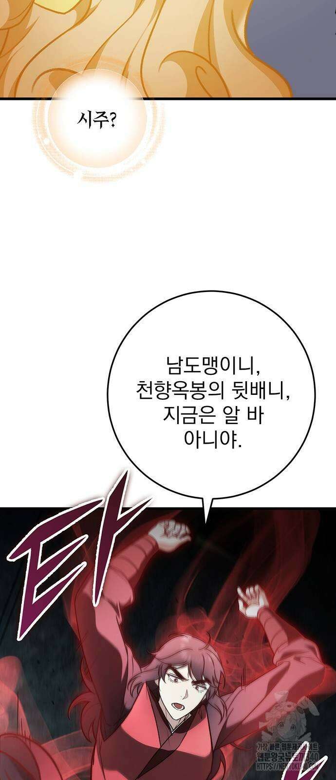 황제의 검 55화 46