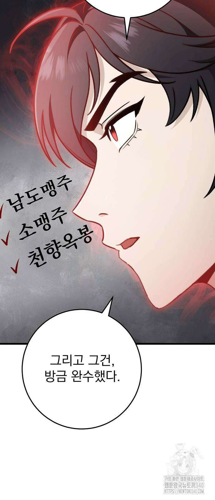 황제의 검 55화 48