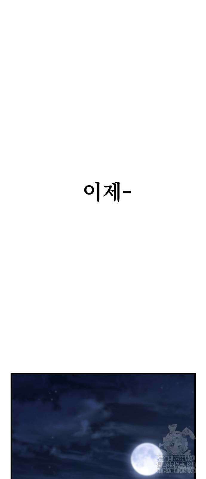 황제의 검 55화 49