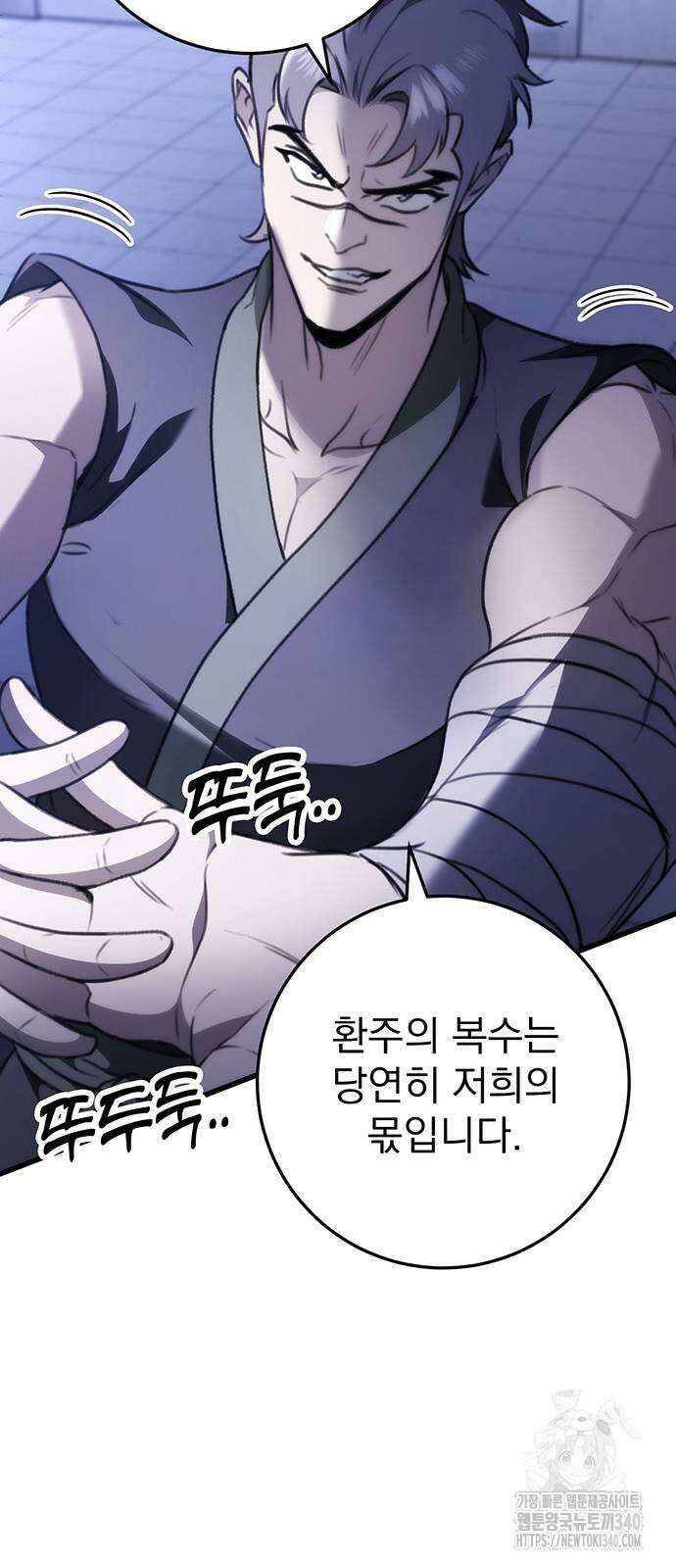 황제의 검 55화 53