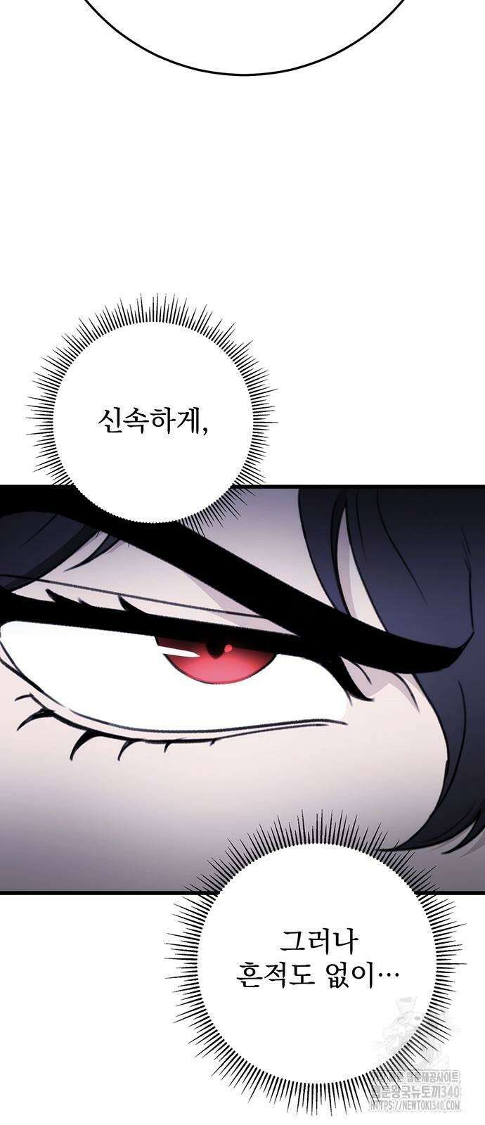 황제의 검 55화 56