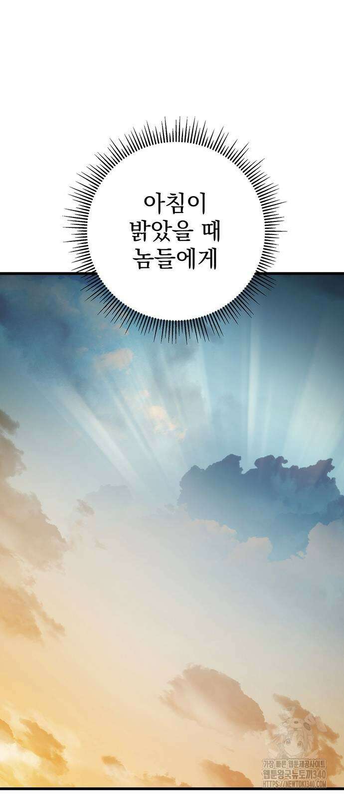 황제의 검 55화 57