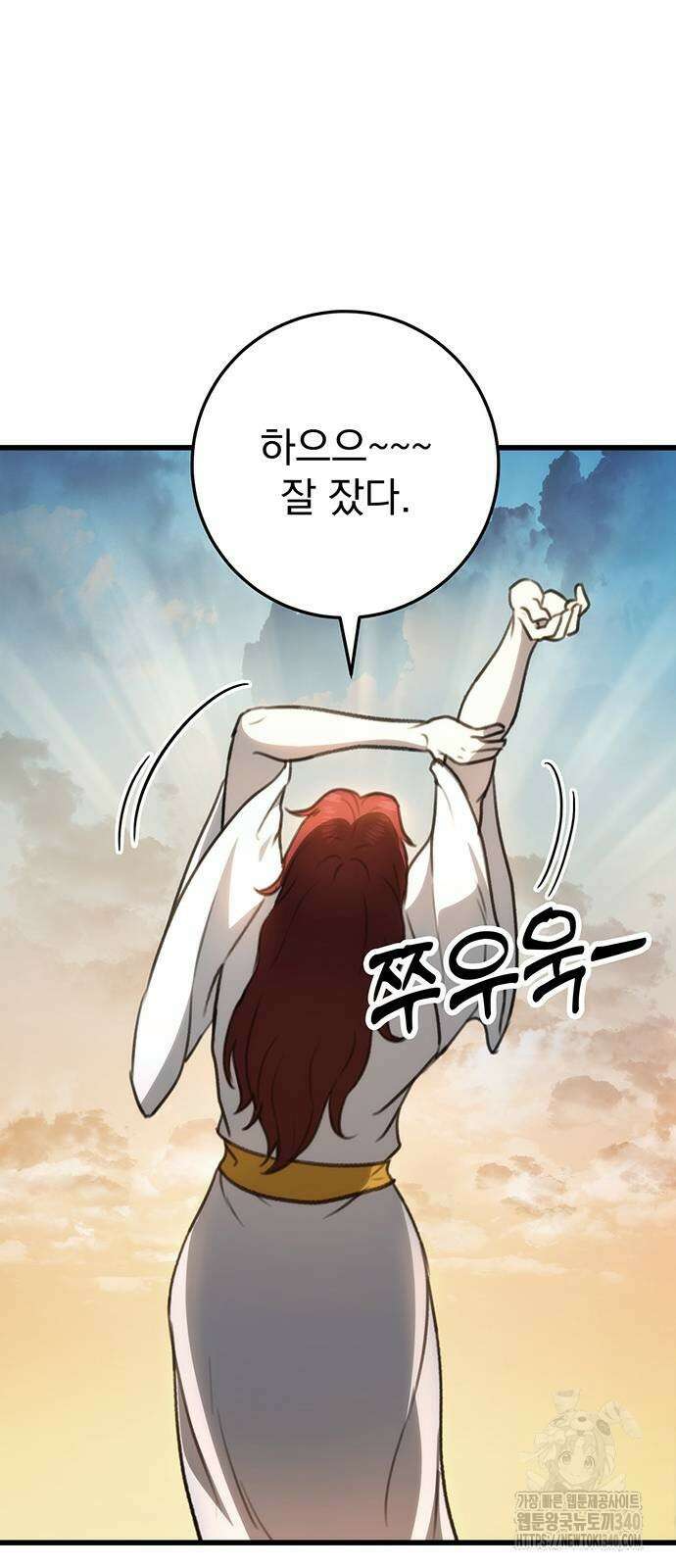 황제의 검 55화 58