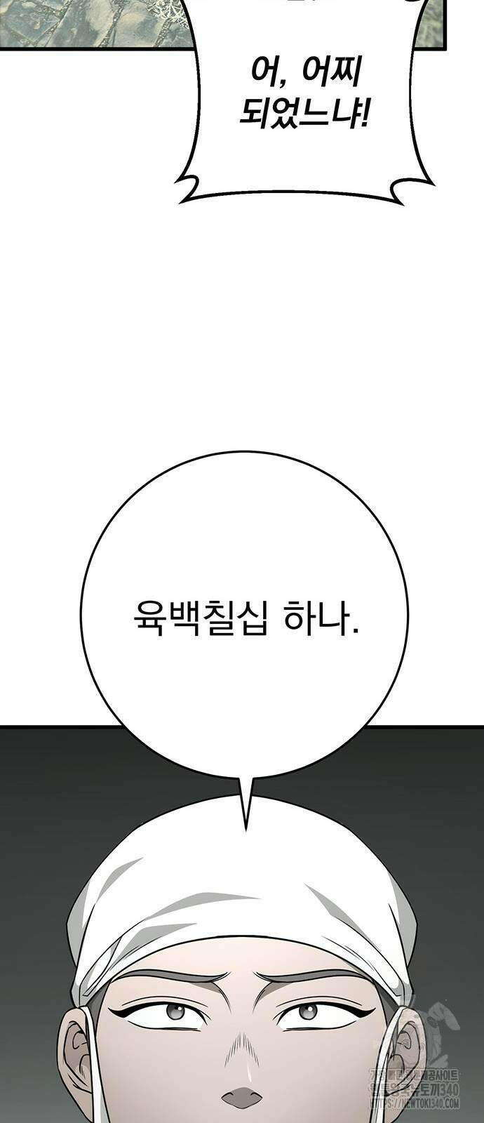 황제의 검 55화 65