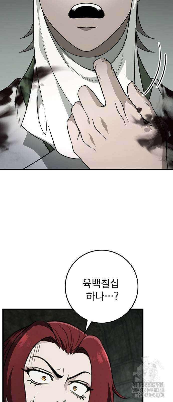 황제의 검 55화 66