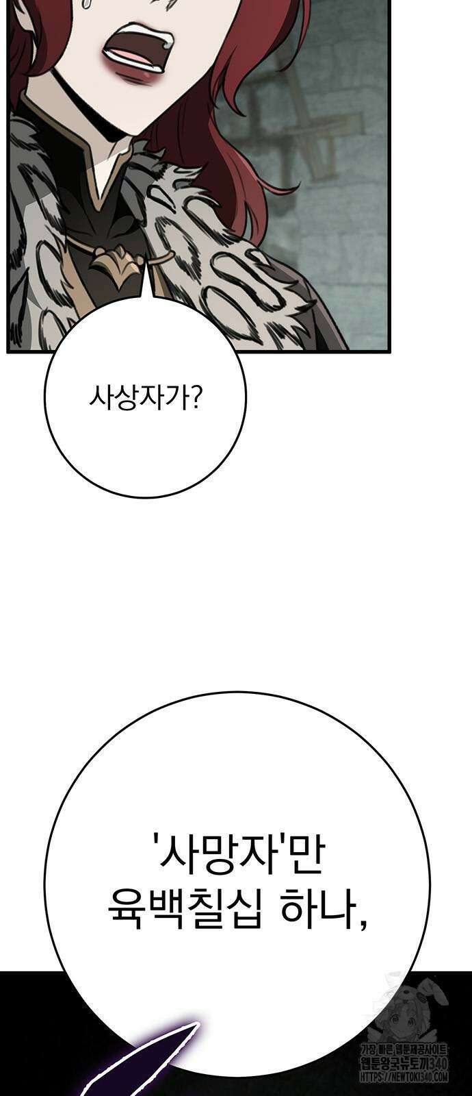 황제의 검 55화 67
