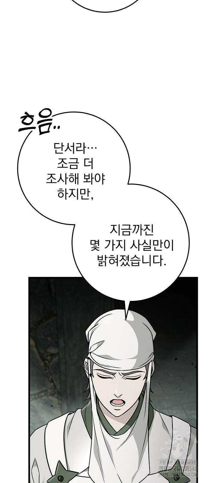 황제의 검 55화 71
