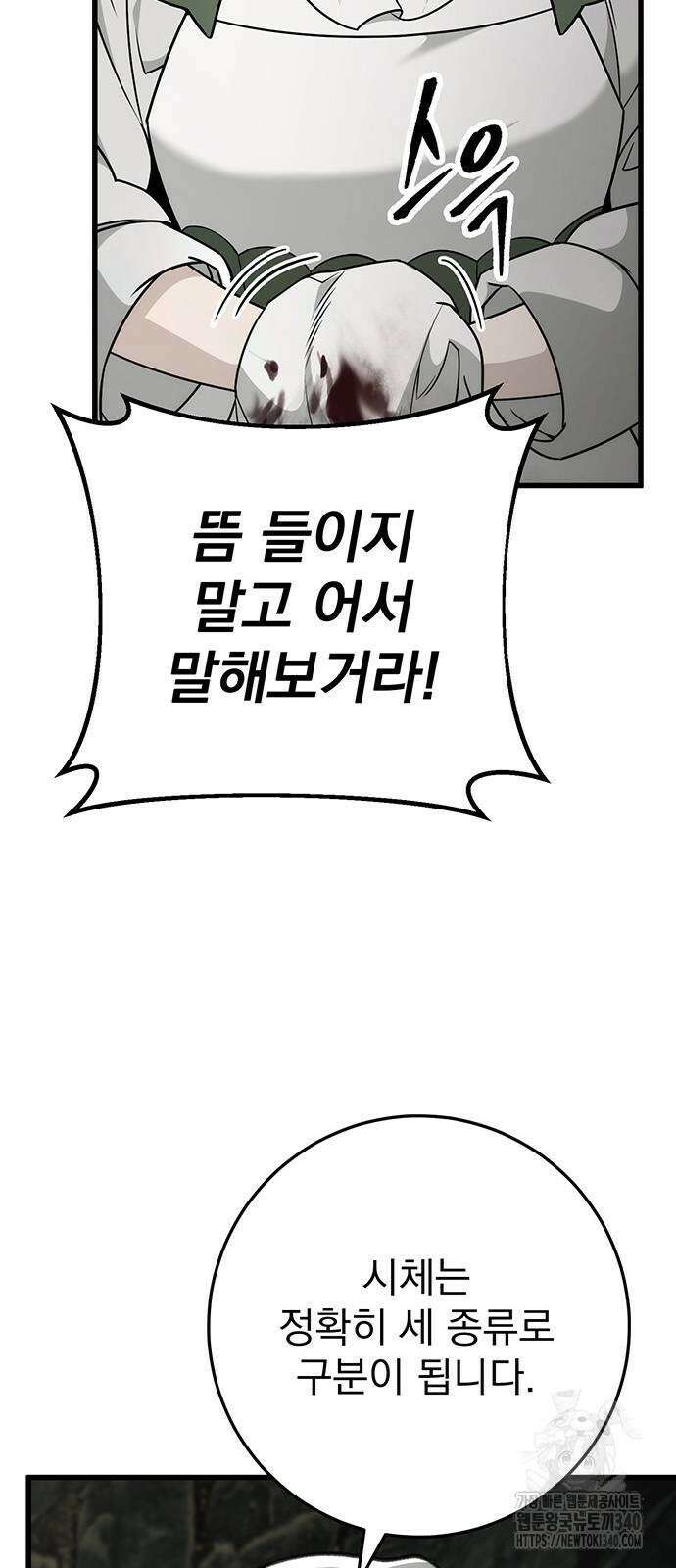 황제의 검 55화 72