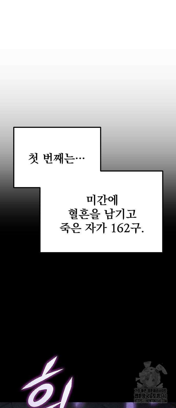황제의 검 55화 74