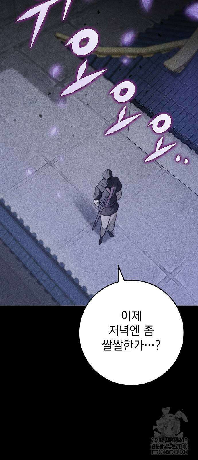 황제의 검 55화 75