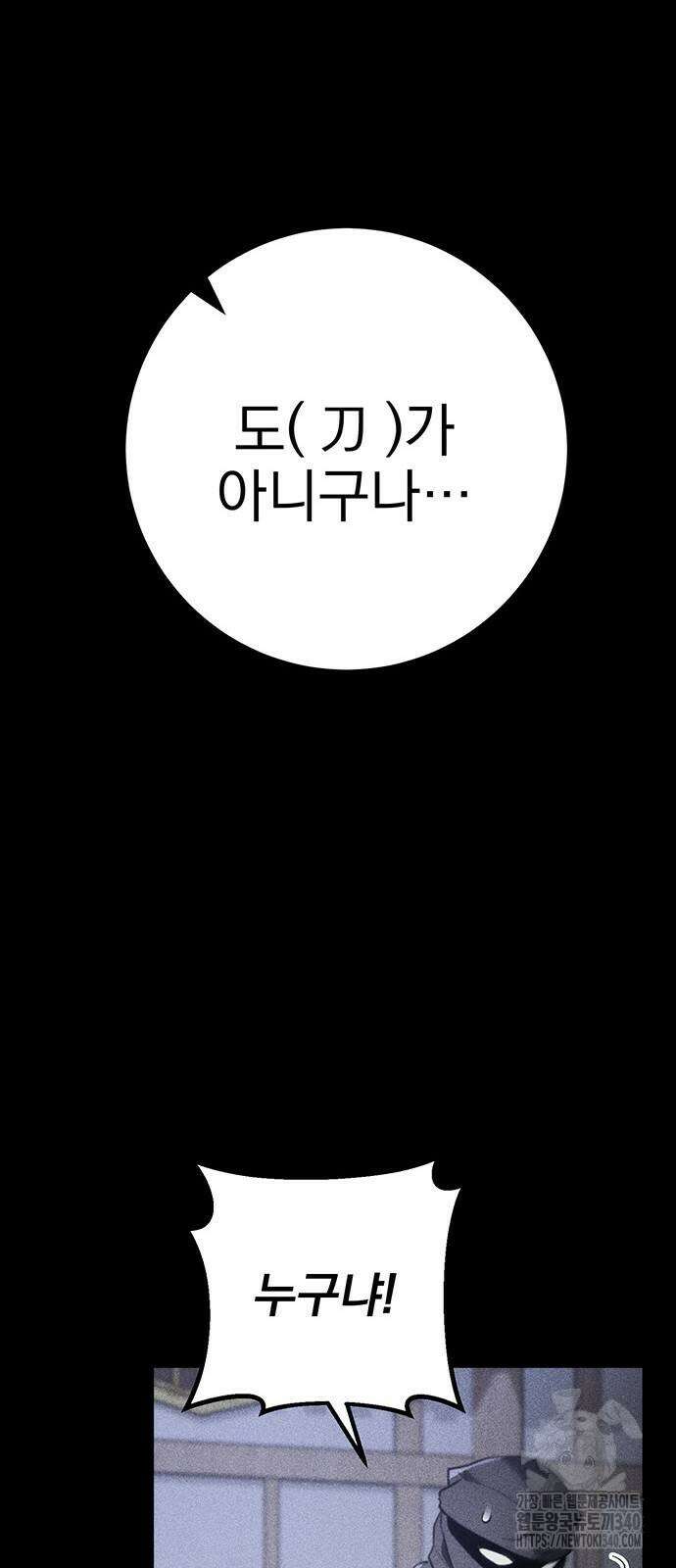황제의 검 55화 76