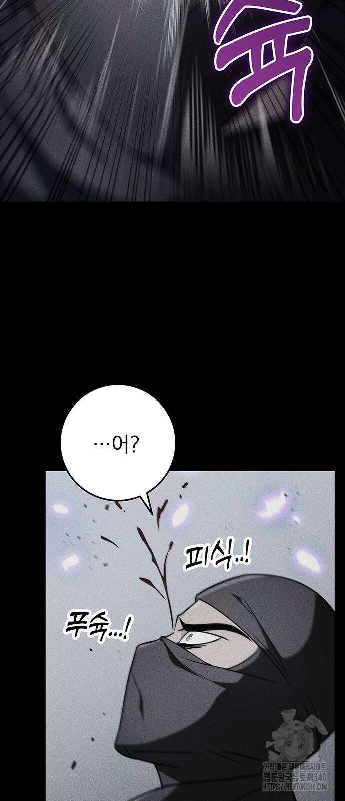 황제의 검 55화 79
