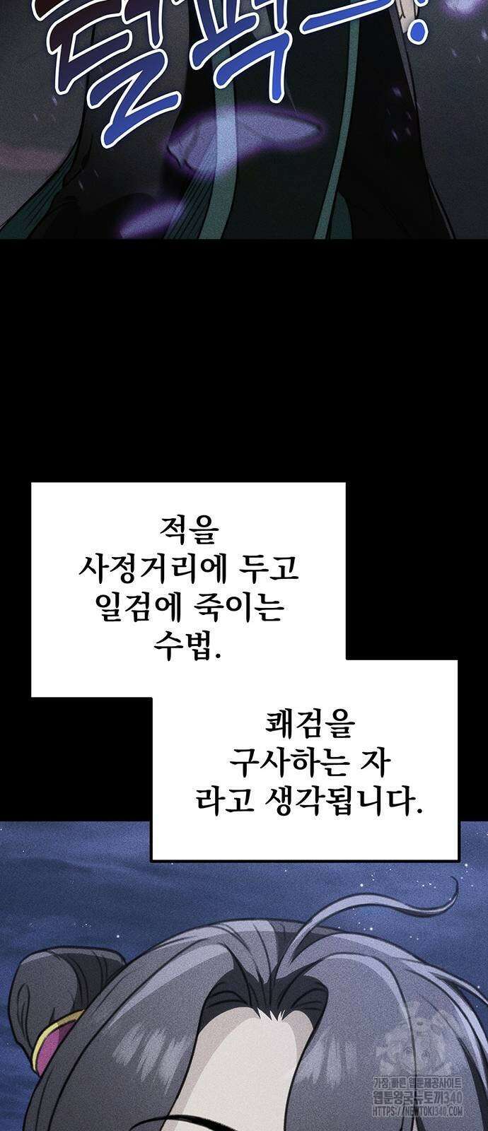 황제의 검 55화 81