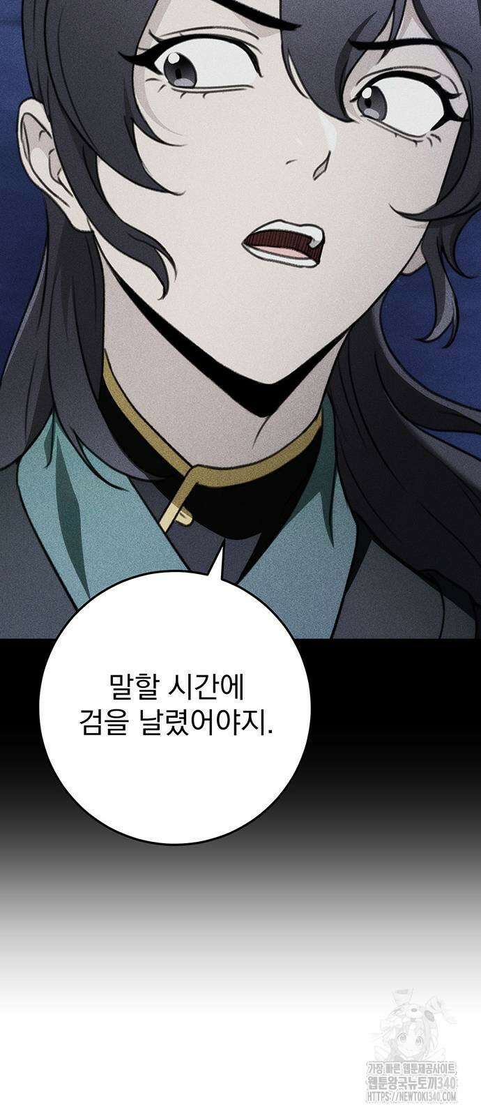 황제의 검 55화 82