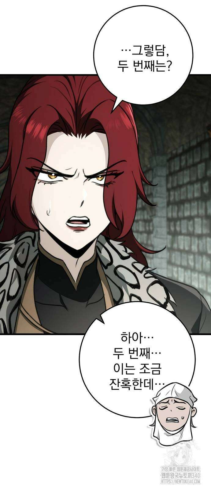 황제의 검 55화 83