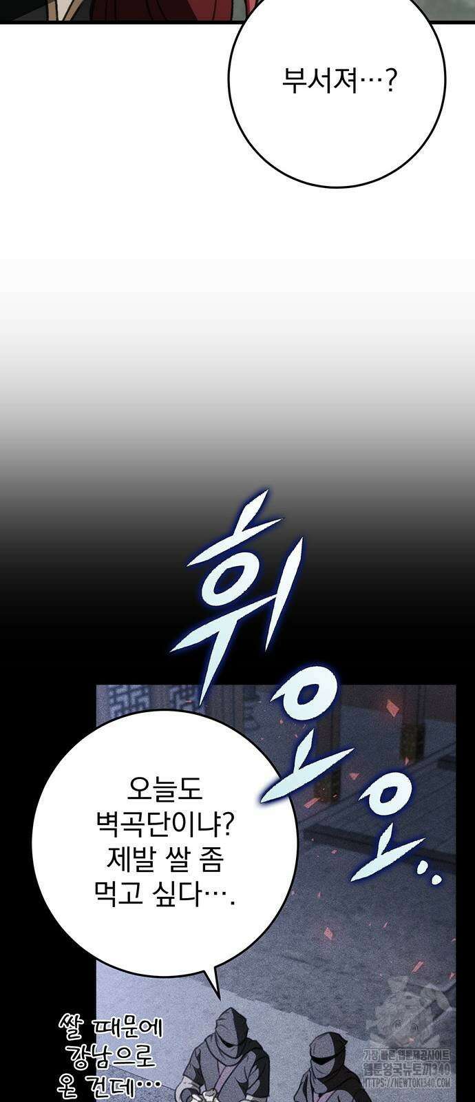 황제의 검 55화 85