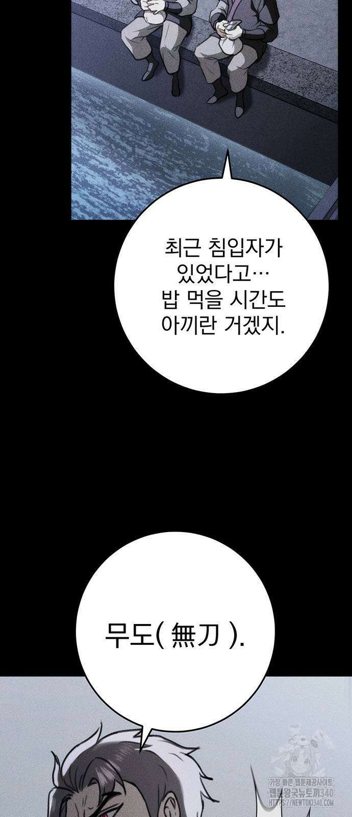 황제의 검 55화 86