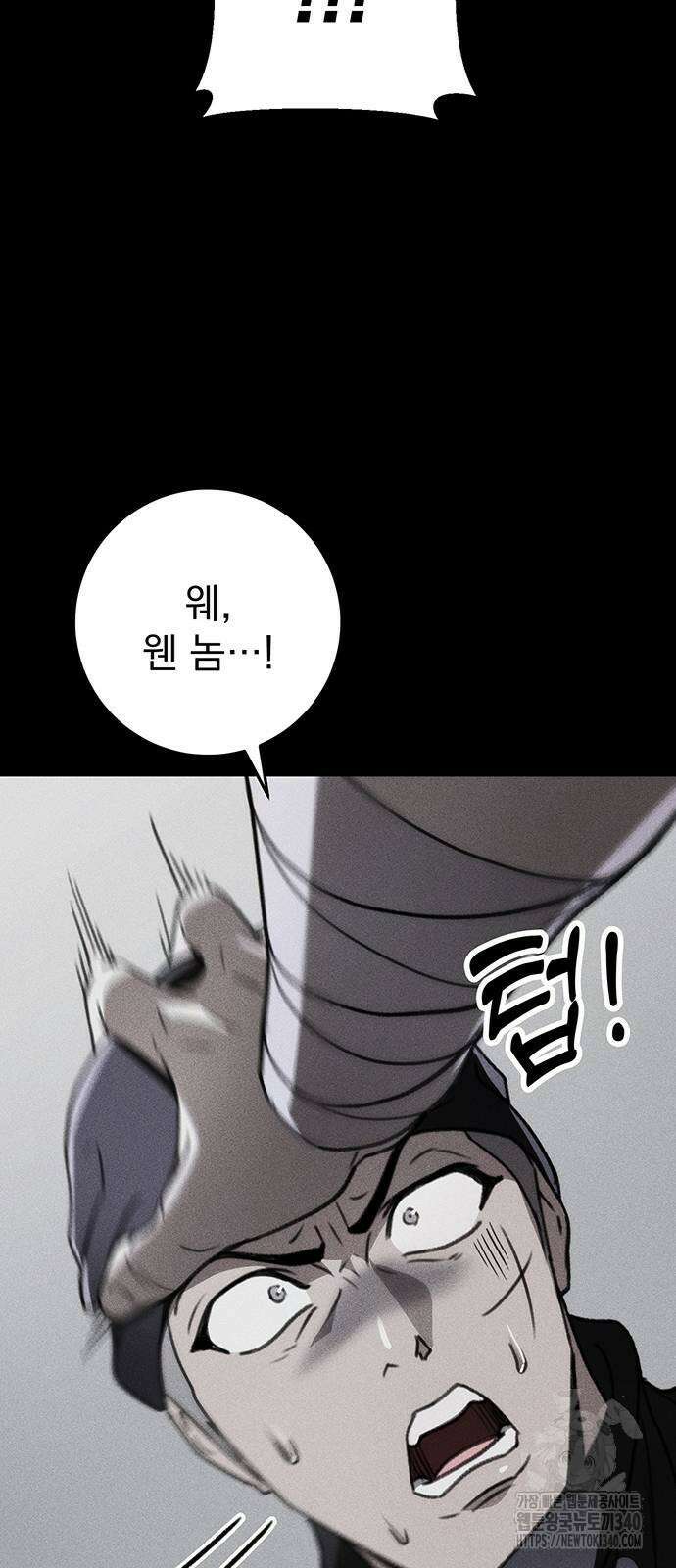 황제의 검 55화 89