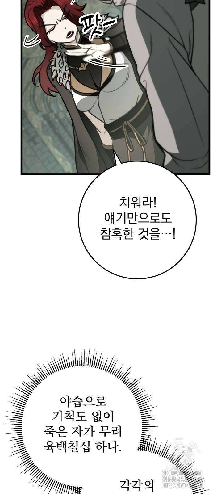 황제의 검 55화 93
