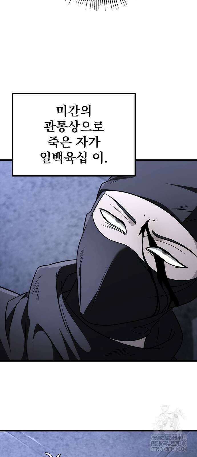 황제의 검 55화 95