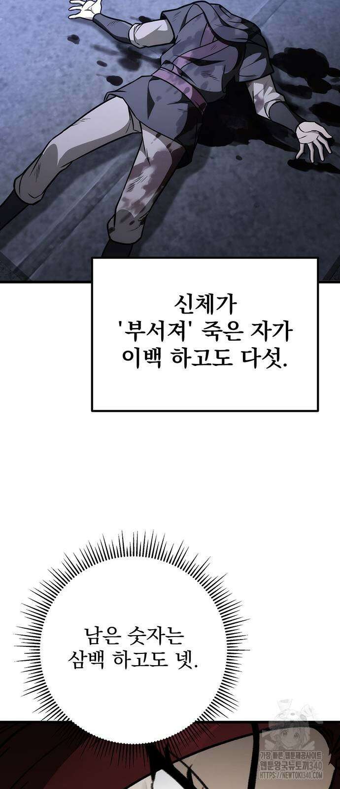 황제의 검 55화 96