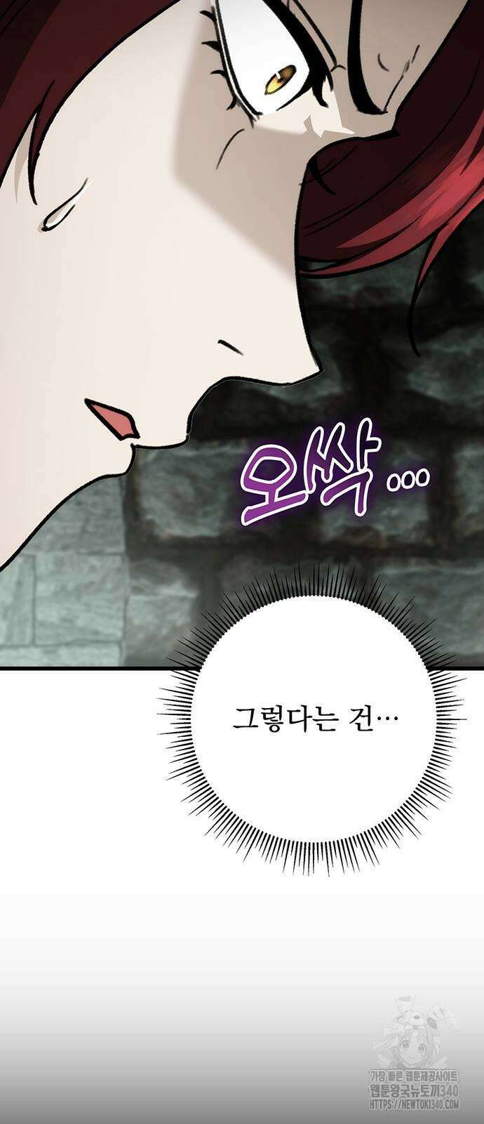 황제의 검 55화 97
