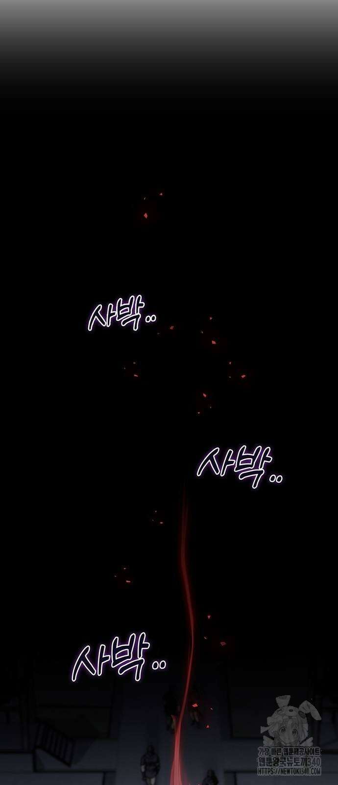 황제의 검 55화 98