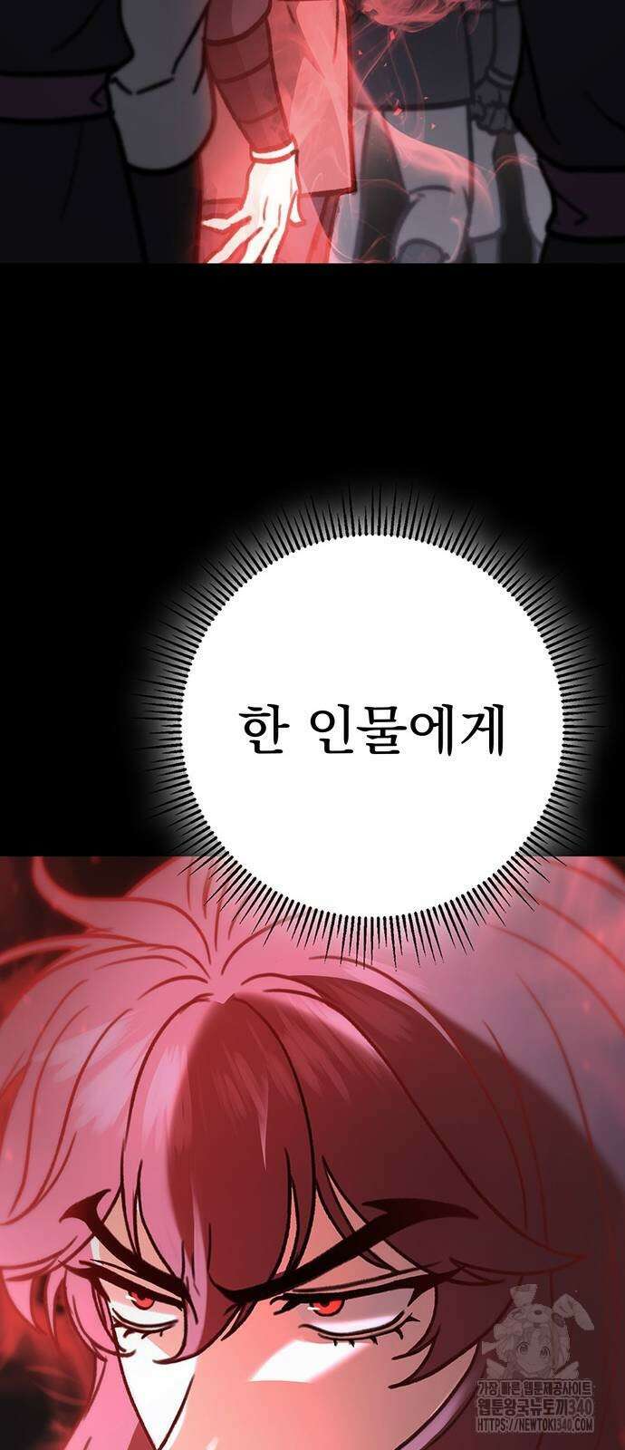 황제의 검 55화 101