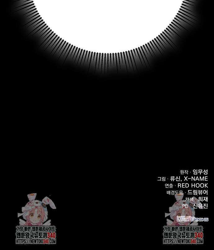 황제의 검 55화 103