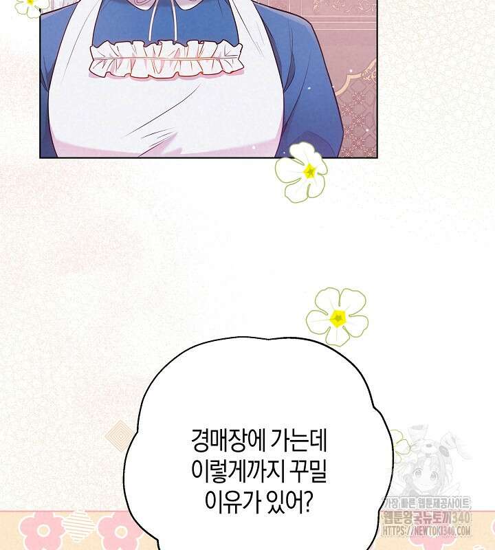 이혼 전략 8화 2
