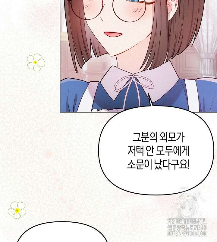 이혼 전략 8화 5