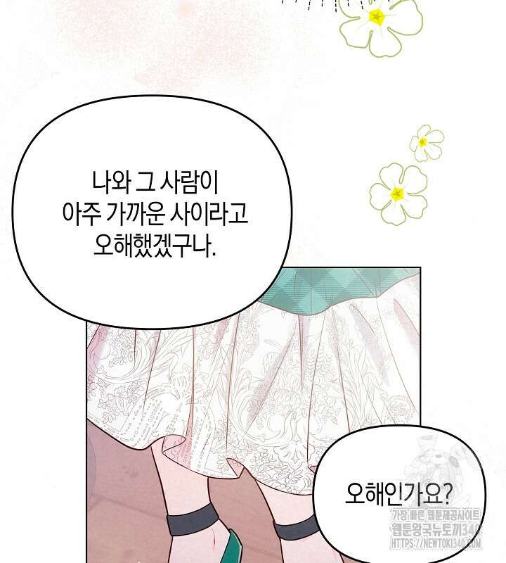 이혼 전략 8화 9