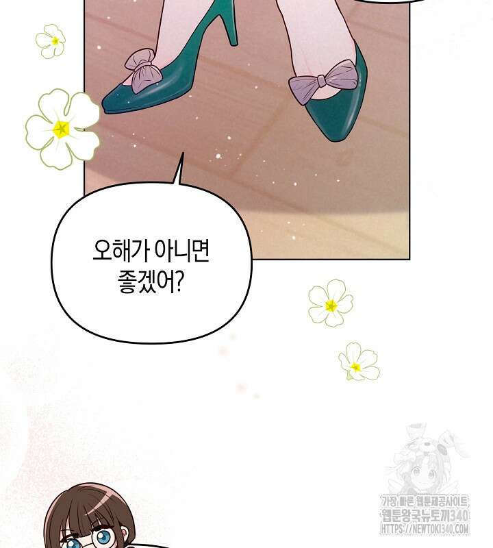 이혼 전략 8화 10