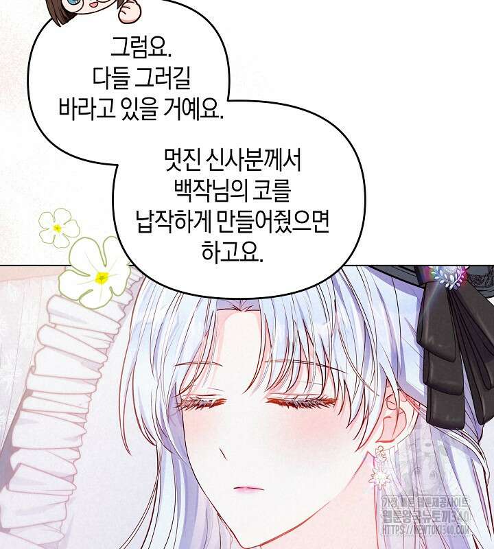 이혼 전략 8화 11