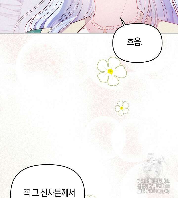 이혼 전략 8화 12