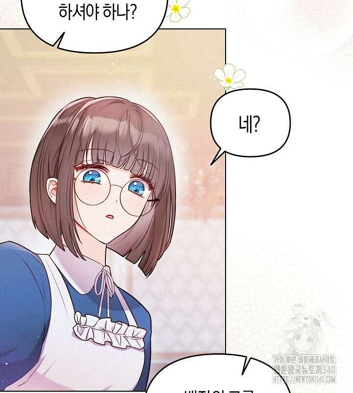 이혼 전략 8화 13